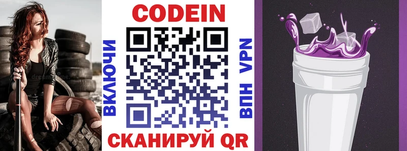 Кодеиновый сироп Lean Purple Drank  Агидель 