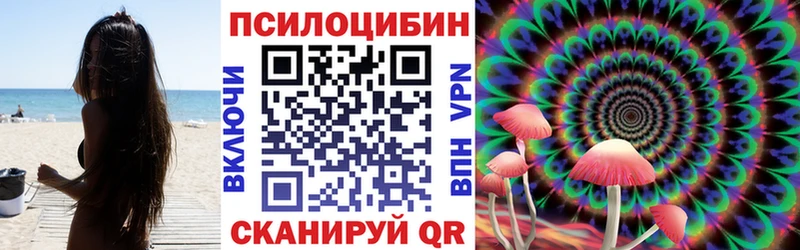 Галлюциногенные грибы прущие грибы как найти закладки Агидель